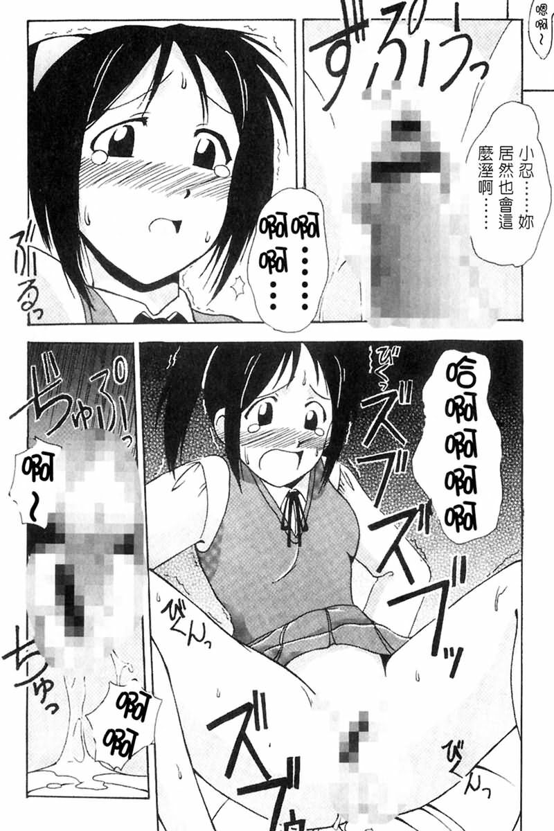 [BIG BOSS] Onsen Jounin Yume - Dream of Hot Spring (Love Hina) [Chinese] page 134 full