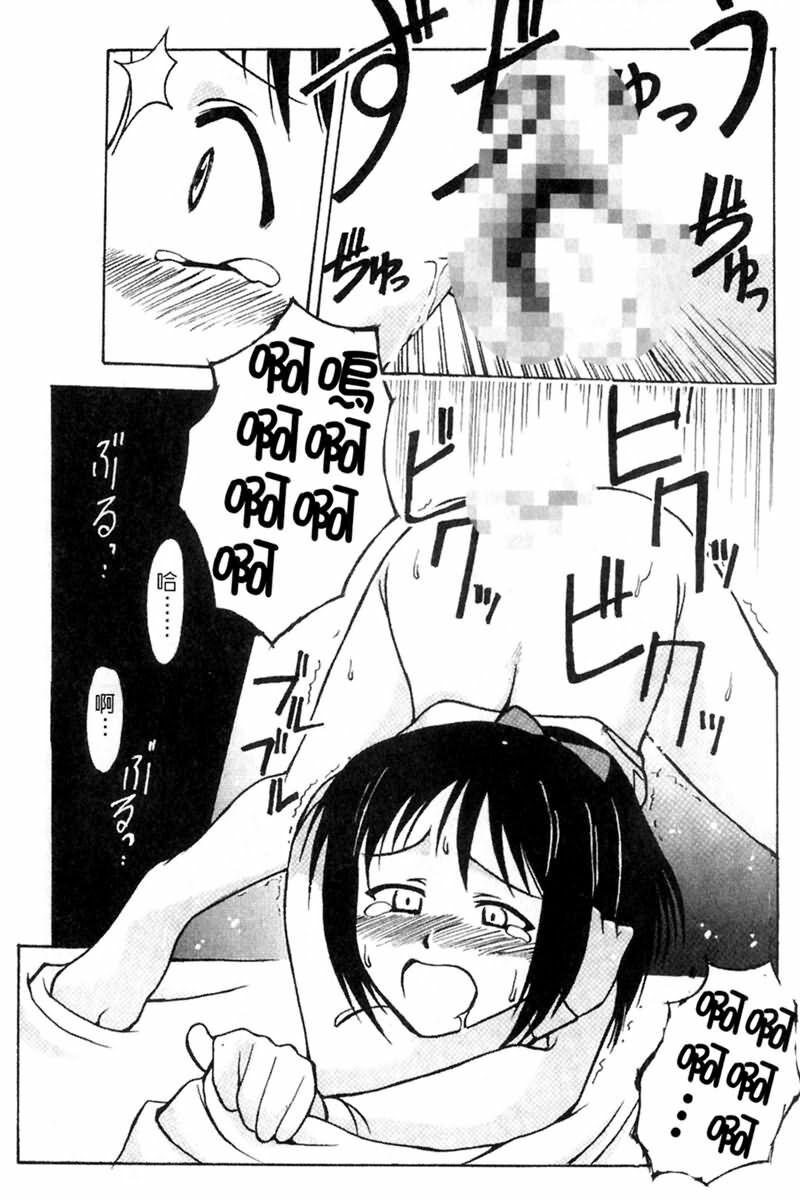 [BIG BOSS] Onsen Jounin Yume - Dream of Hot Spring (Love Hina) [Chinese] page 136 full