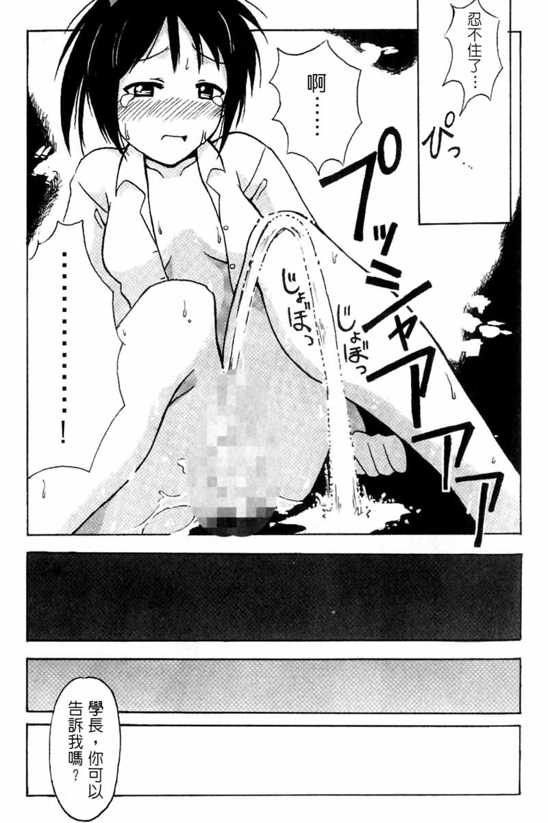 [BIG BOSS] Onsen Jounin Yume - Dream of Hot Spring (Love Hina) [Chinese] page 137 full