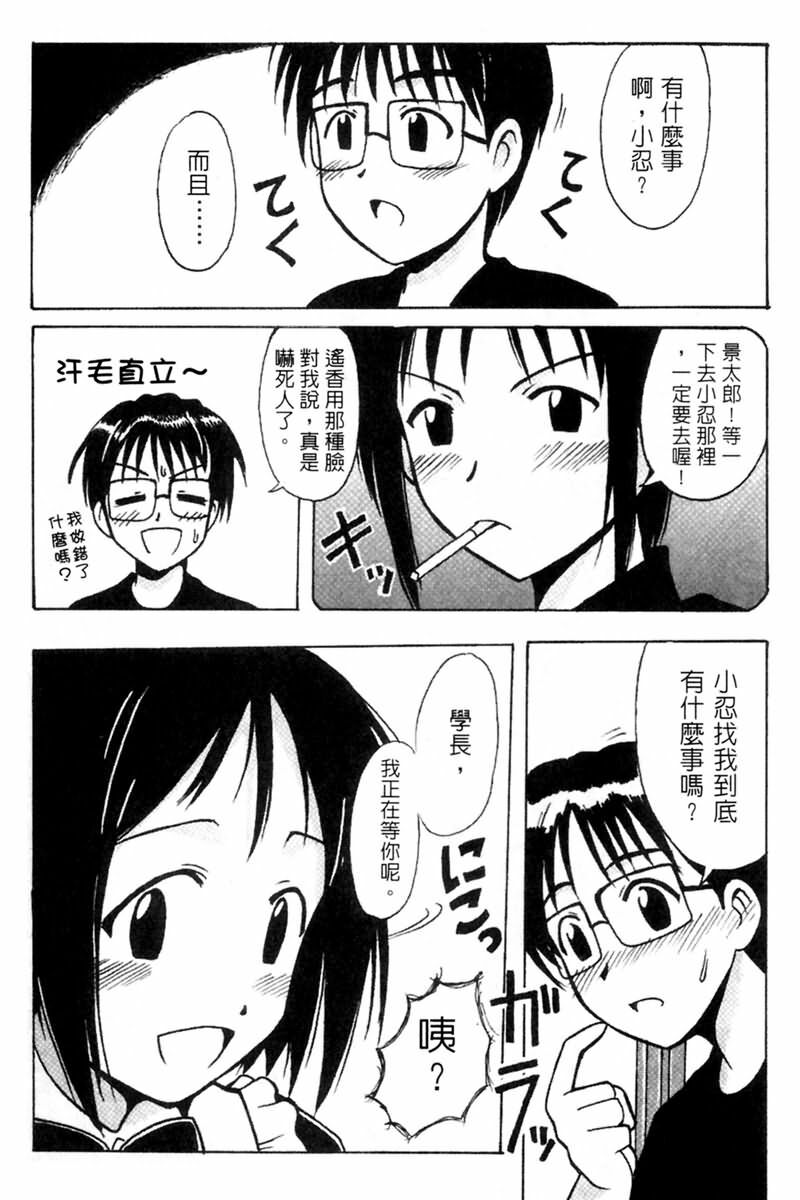 [BIG BOSS] Onsen Jounin Yume - Dream of Hot Spring (Love Hina) [Chinese] page 140 full