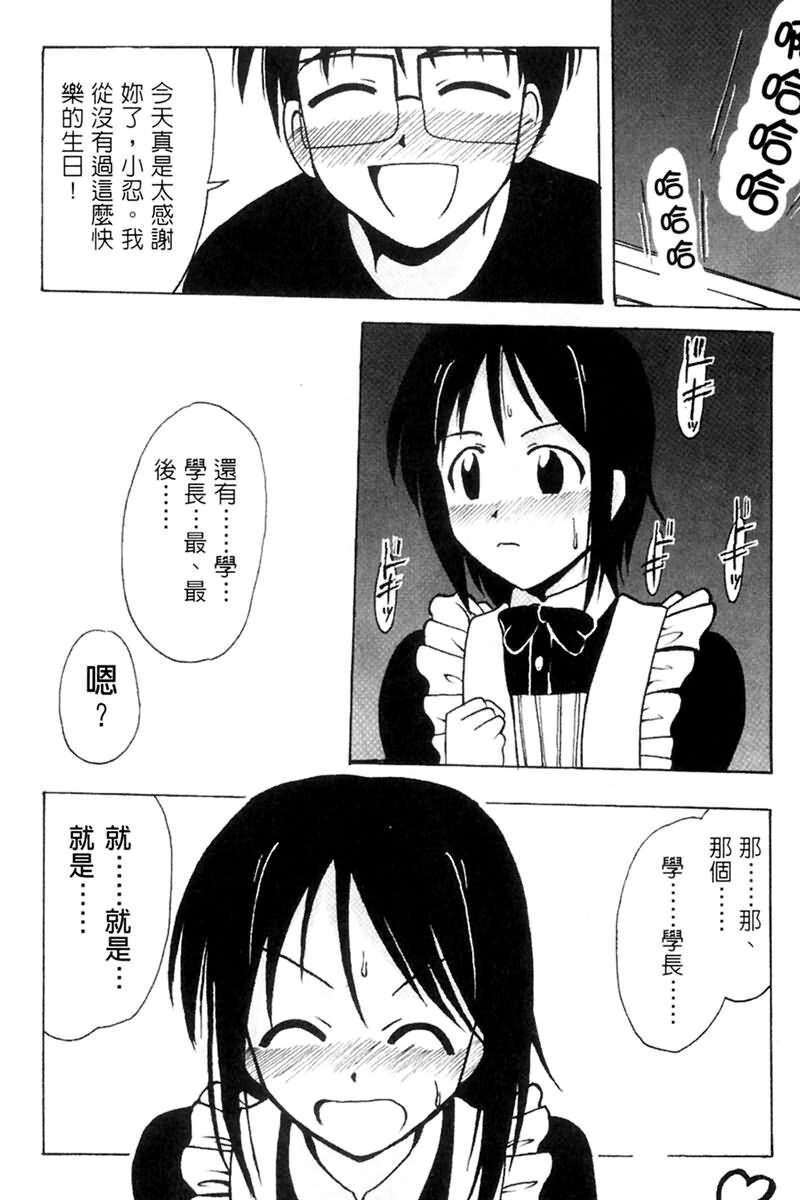 [BIG BOSS] Onsen Jounin Yume - Dream of Hot Spring (Love Hina) [Chinese] page 142 full