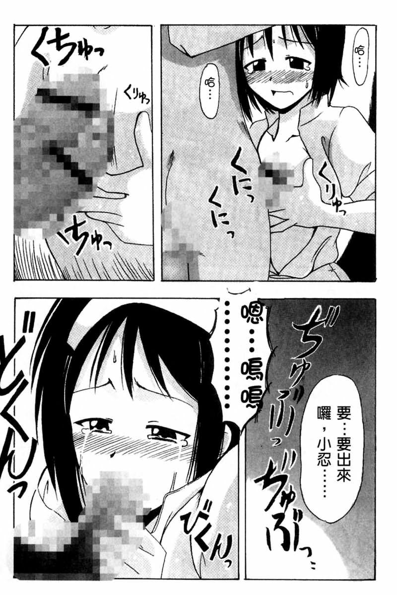 [BIG BOSS] Onsen Jounin Yume - Dream of Hot Spring (Love Hina) [Chinese] page 145 full