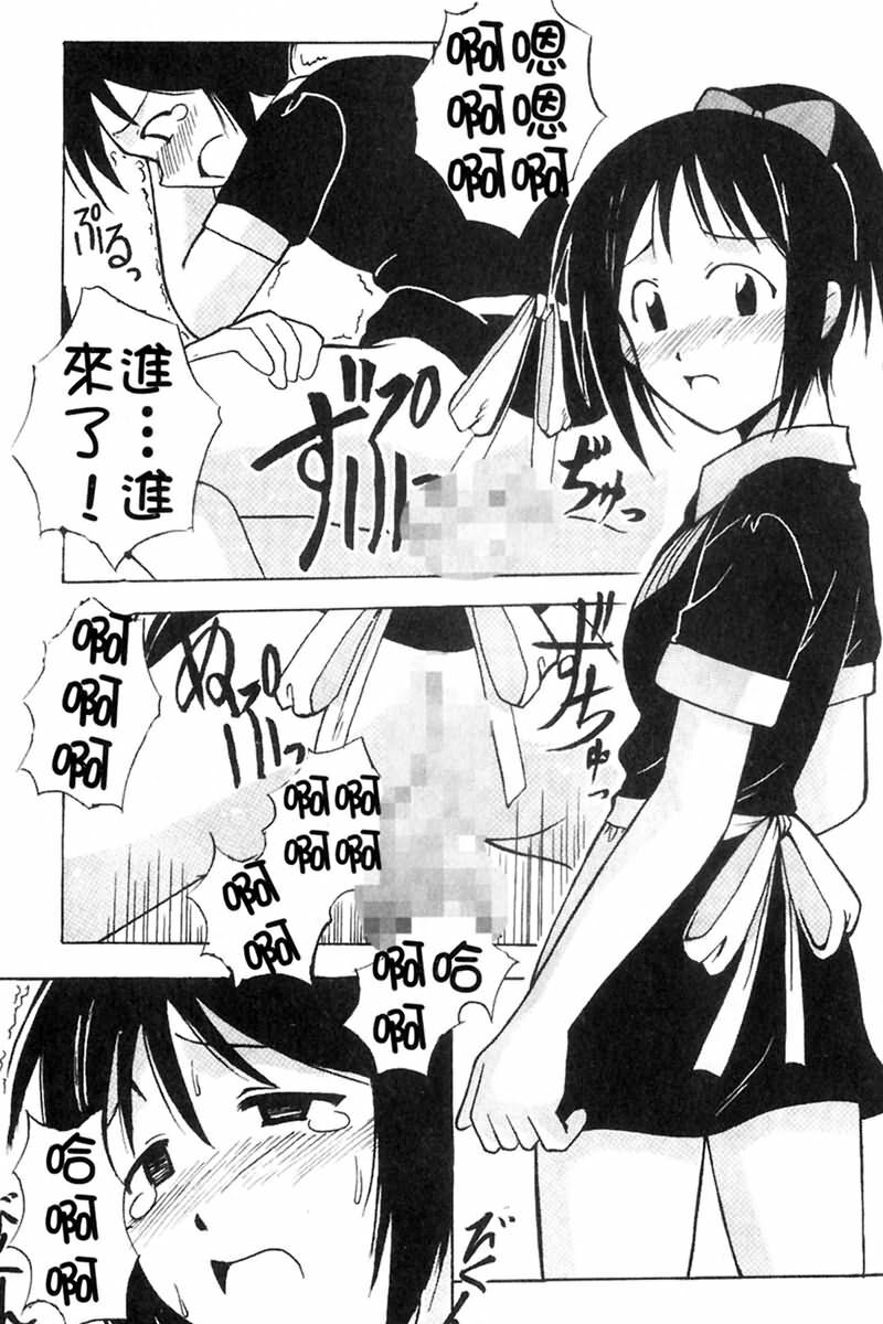 [BIG BOSS] Onsen Jounin Yume - Dream of Hot Spring (Love Hina) [Chinese] page 146 full