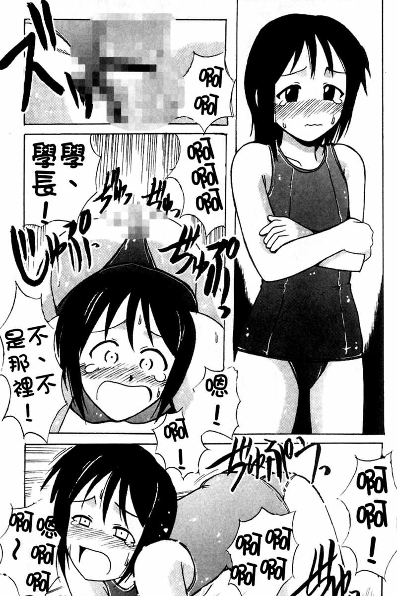 [BIG BOSS] Onsen Jounin Yume - Dream of Hot Spring (Love Hina) [Chinese] page 148 full