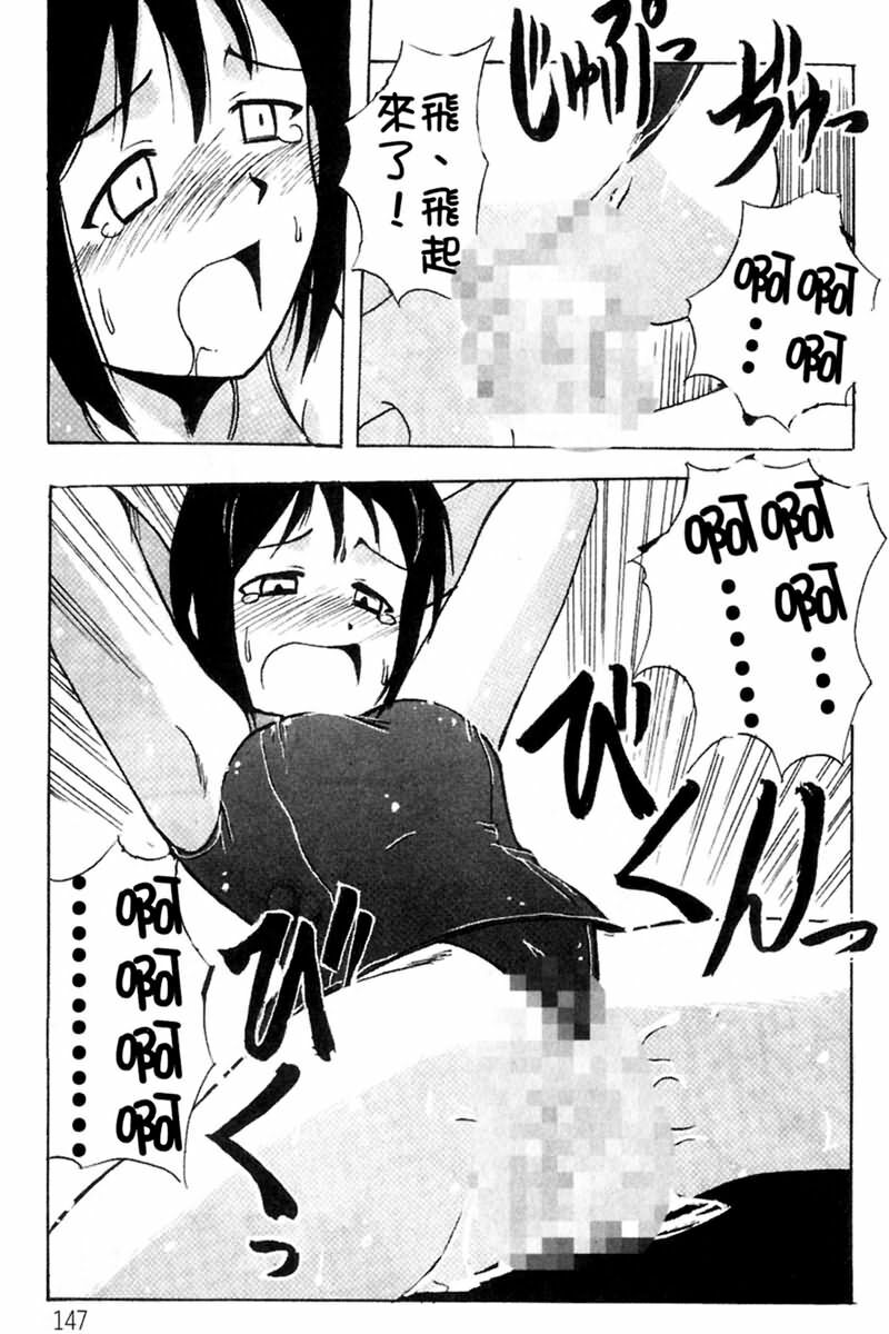 [BIG BOSS] Onsen Jounin Yume - Dream of Hot Spring (Love Hina) [Chinese] page 149 full