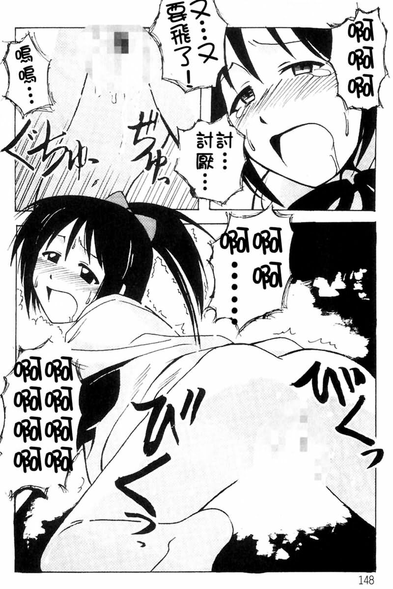 [BIG BOSS] Onsen Jounin Yume - Dream of Hot Spring (Love Hina) [Chinese] page 150 full