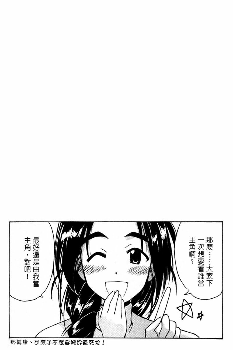 [BIG BOSS] Onsen Jounin Yume - Dream of Hot Spring (Love Hina) [Chinese] page 153 full