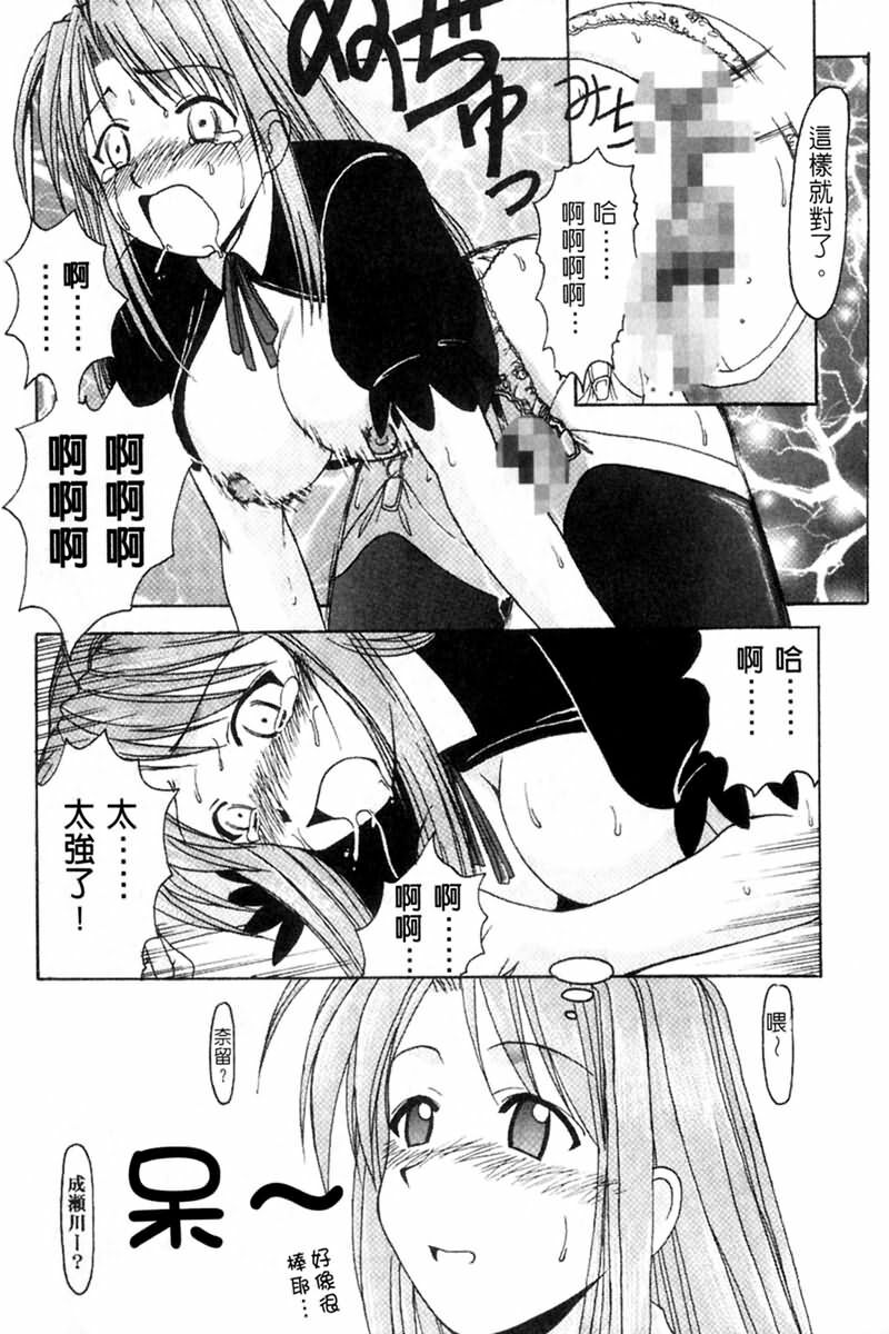 [BIG BOSS] Onsen Jounin Yume - Dream of Hot Spring (Love Hina) [Chinese] page 22 full