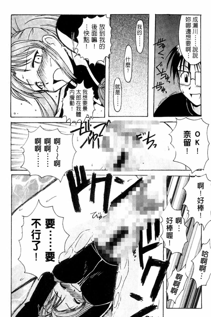 [BIG BOSS] Onsen Jounin Yume - Dream of Hot Spring (Love Hina) [Chinese] page 30 full