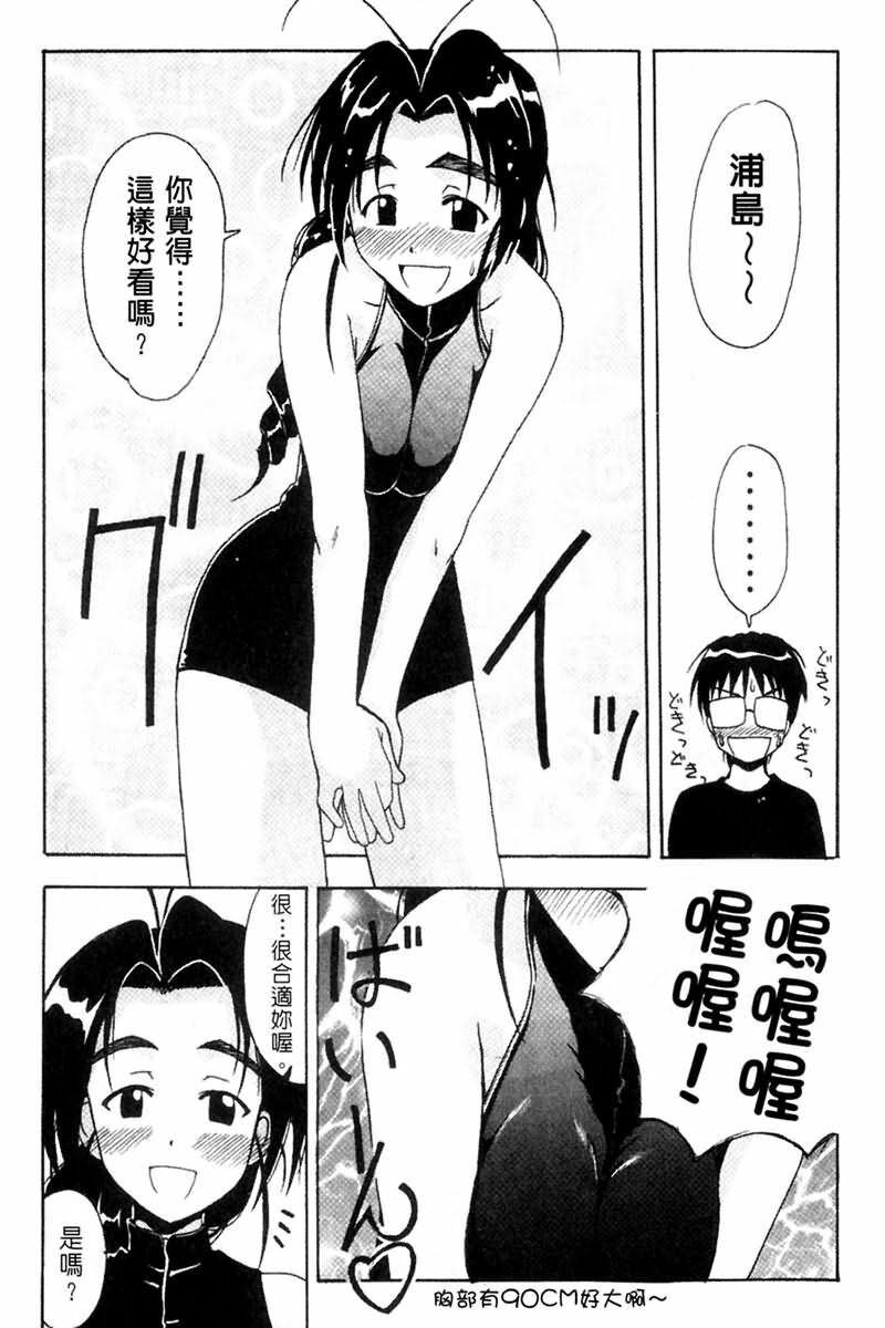 [BIG BOSS] Onsen Jounin Yume - Dream of Hot Spring (Love Hina) [Chinese] page 39 full