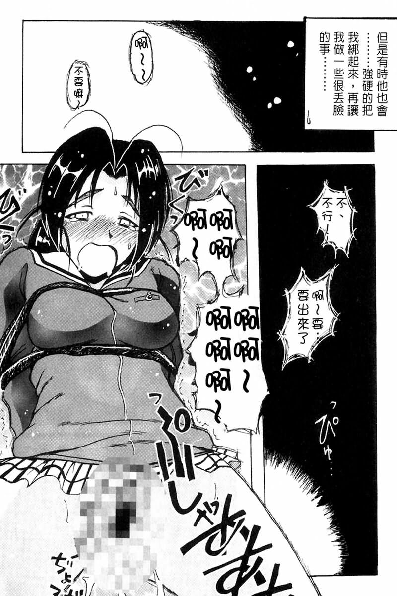 [BIG BOSS] Onsen Jounin Yume - Dream of Hot Spring (Love Hina) [Chinese] page 62 full