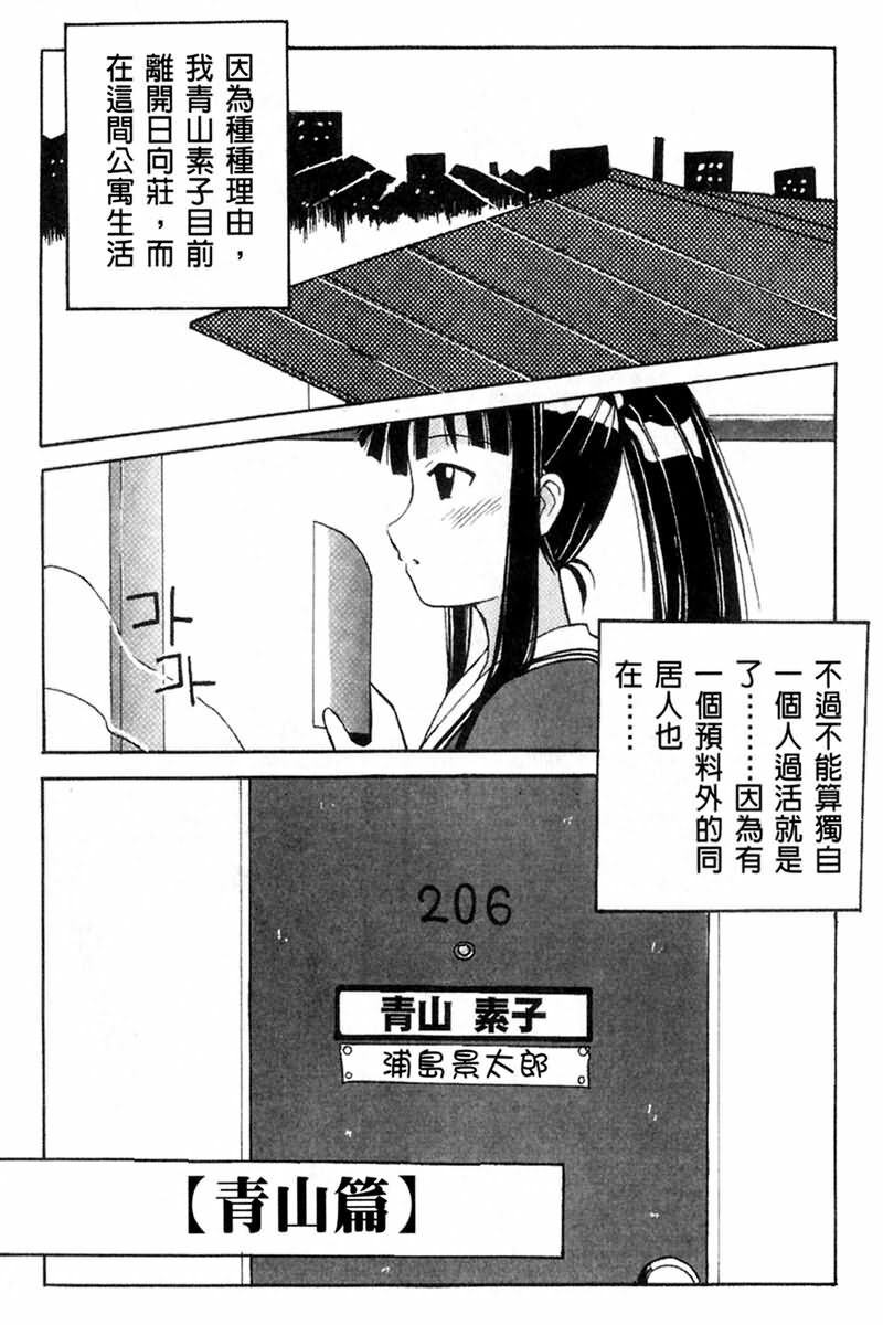 [BIG BOSS] Onsen Jounin Yume - Dream of Hot Spring (Love Hina) [Chinese] page 65 full