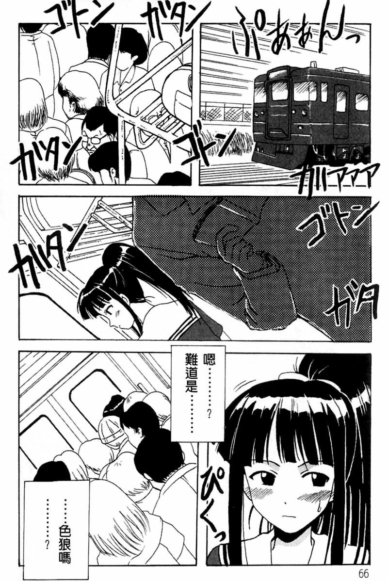 [BIG BOSS] Onsen Jounin Yume - Dream of Hot Spring (Love Hina) [Chinese] page 68 full