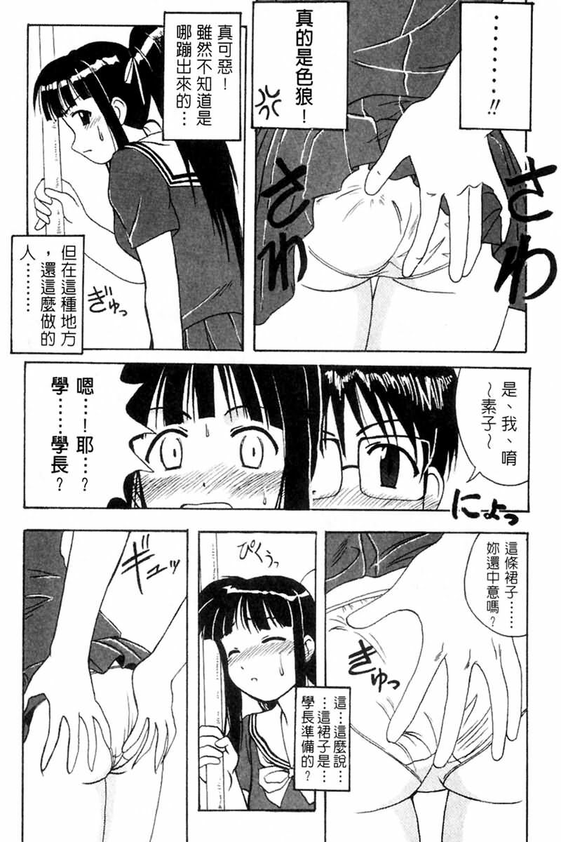 [BIG BOSS] Onsen Jounin Yume - Dream of Hot Spring (Love Hina) [Chinese] page 69 full