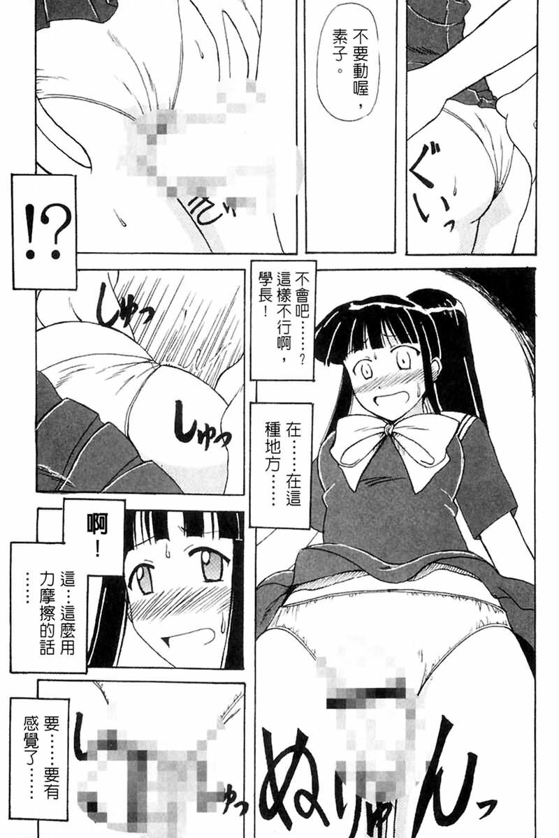 [BIG BOSS] Onsen Jounin Yume - Dream of Hot Spring (Love Hina) [Chinese] page 70 full