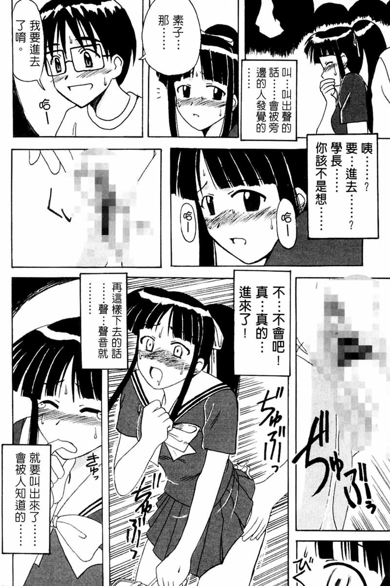 [BIG BOSS] Onsen Jounin Yume - Dream of Hot Spring (Love Hina) [Chinese] page 71 full