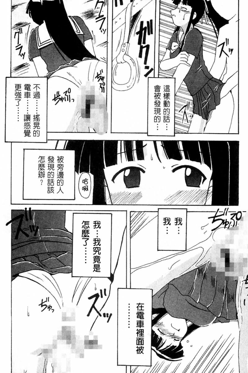 [BIG BOSS] Onsen Jounin Yume - Dream of Hot Spring (Love Hina) [Chinese] page 72 full