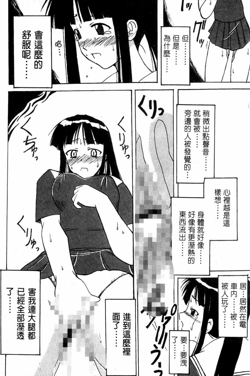 [BIG BOSS] Onsen Jounin Yume - Dream of Hot Spring (Love Hina) [Chinese] page 73 full