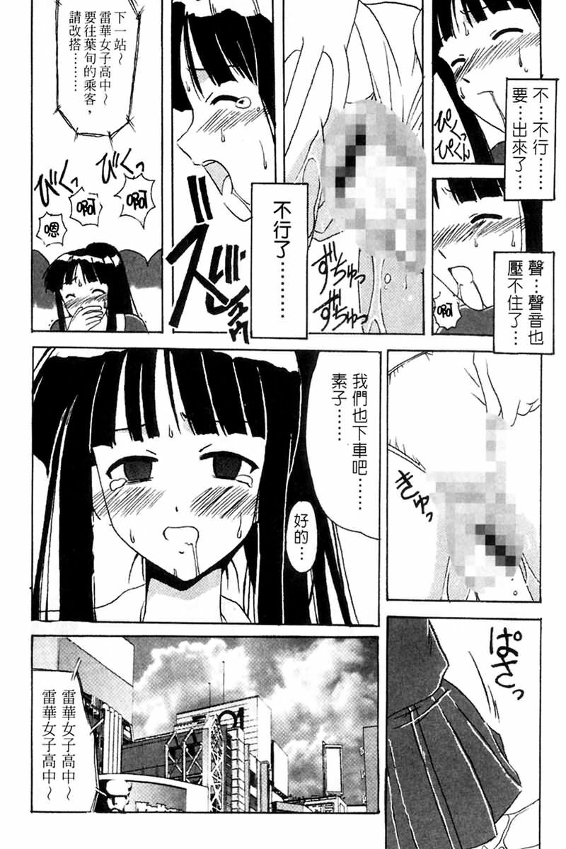 [BIG BOSS] Onsen Jounin Yume - Dream of Hot Spring (Love Hina) [Chinese] page 74 full