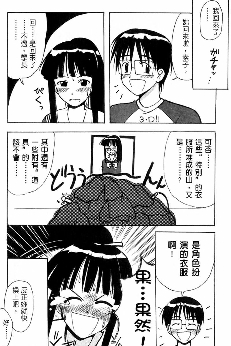 [BIG BOSS] Onsen Jounin Yume - Dream of Hot Spring (Love Hina) [Chinese] page 77 full