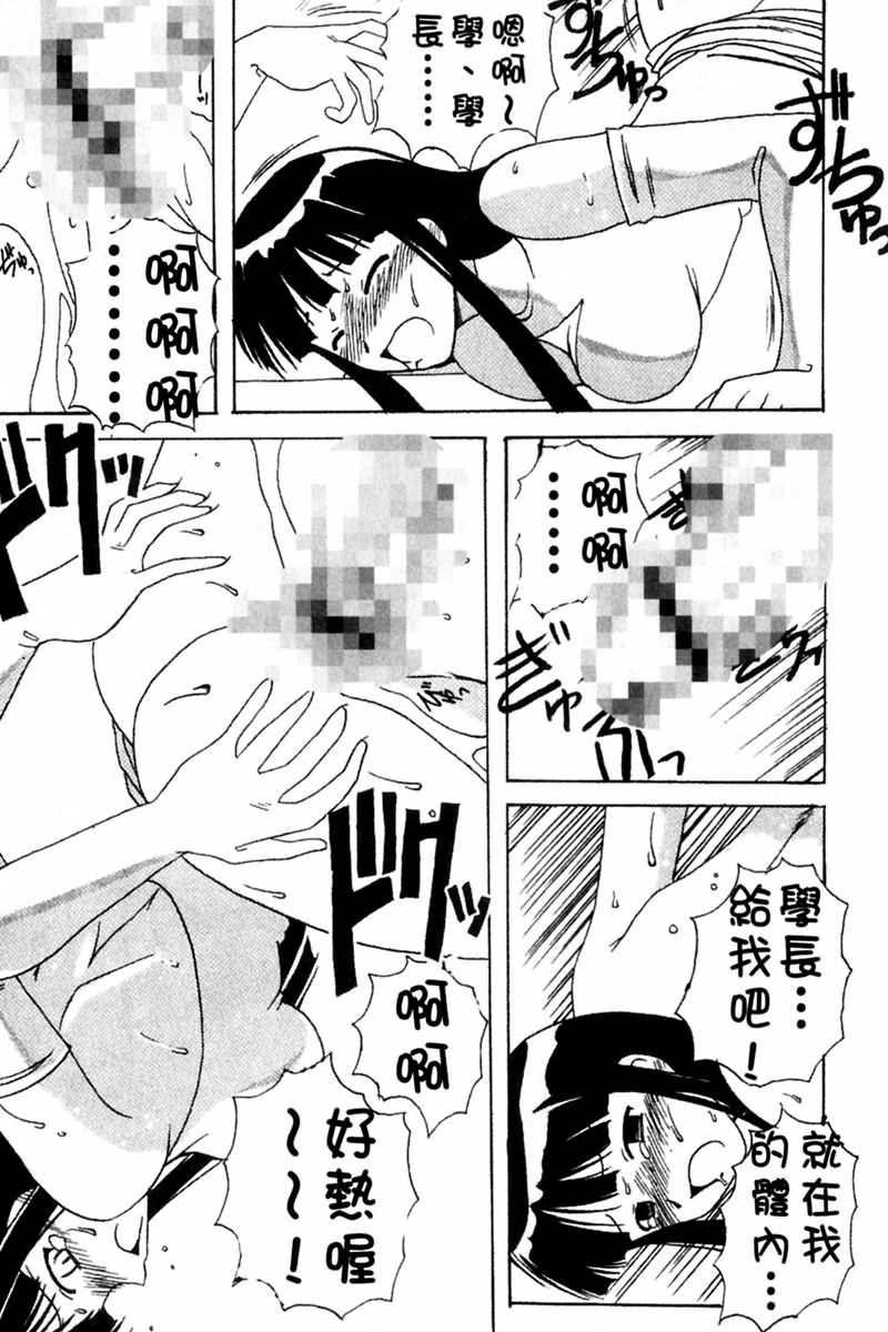 [BIG BOSS] Onsen Jounin Yume - Dream of Hot Spring (Love Hina) [Chinese] page 81 full