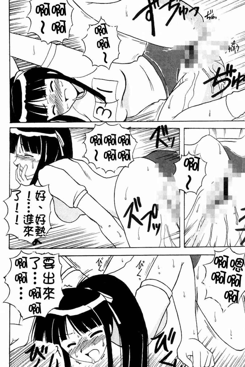 [BIG BOSS] Onsen Jounin Yume - Dream of Hot Spring (Love Hina) [Chinese] page 83 full