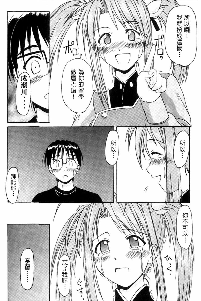 [BIG BOSS] Onsen Jounin Yume - Dream of Hot Spring (Love Hina) [Chinese] page 9 full