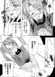 [BIG BOSS] Onsen Jounin Yume - Dream of Hot Spring (Love Hina) [Chinese] - page 14