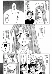 [BIG BOSS] Onsen Jounin Yume - Dream of Hot Spring (Love Hina) [Chinese] - page 25