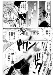 [BIG BOSS] Onsen Jounin Yume - Dream of Hot Spring (Love Hina) [Chinese] - page 30