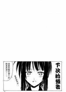 [BIG BOSS] Onsen Jounin Yume - Dream of Hot Spring (Love Hina) [Chinese] - page 33