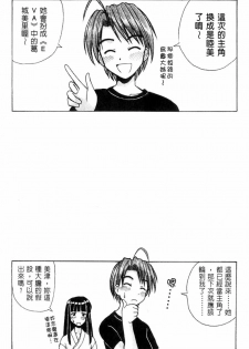 [BIG BOSS] Onsen Jounin Yume - Dream of Hot Spring (Love Hina) [Chinese] - page 35