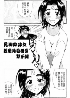 [BIG BOSS] Onsen Jounin Yume - Dream of Hot Spring (Love Hina) [Chinese] - page 36