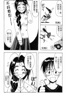 [BIG BOSS] Onsen Jounin Yume - Dream of Hot Spring (Love Hina) [Chinese] - page 37