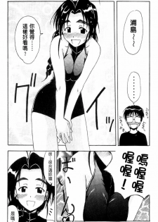 [BIG BOSS] Onsen Jounin Yume - Dream of Hot Spring (Love Hina) [Chinese] - page 39