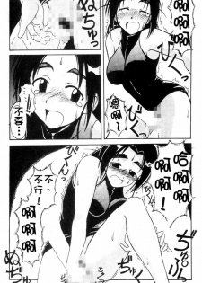 [BIG BOSS] Onsen Jounin Yume - Dream of Hot Spring (Love Hina) [Chinese] - page 41