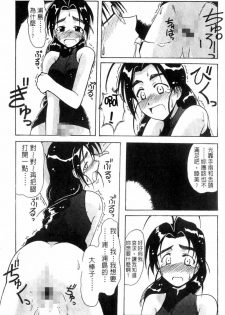 [BIG BOSS] Onsen Jounin Yume - Dream of Hot Spring (Love Hina) [Chinese] - page 44