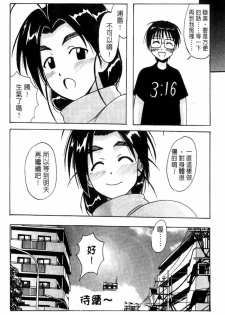 [BIG BOSS] Onsen Jounin Yume - Dream of Hot Spring (Love Hina) [Chinese] - page 47