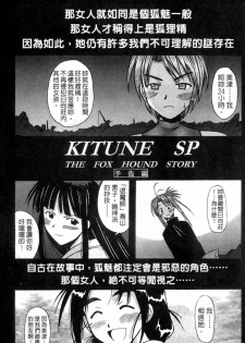 [BIG BOSS] Onsen Jounin Yume - Dream of Hot Spring (Love Hina) [Chinese] - page 48