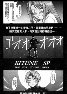 [BIG BOSS] Onsen Jounin Yume - Dream of Hot Spring (Love Hina) [Chinese] - page 49