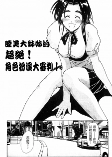 [BIG BOSS] Onsen Jounin Yume - Dream of Hot Spring (Love Hina) [Chinese] - page 50