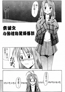 [BIG BOSS] Onsen Jounin Yume - Dream of Hot Spring (Love Hina) [Chinese] - page 5