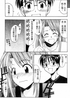 [BIG BOSS] Onsen Jounin Yume - Dream of Hot Spring (Love Hina) [Chinese] - page 6