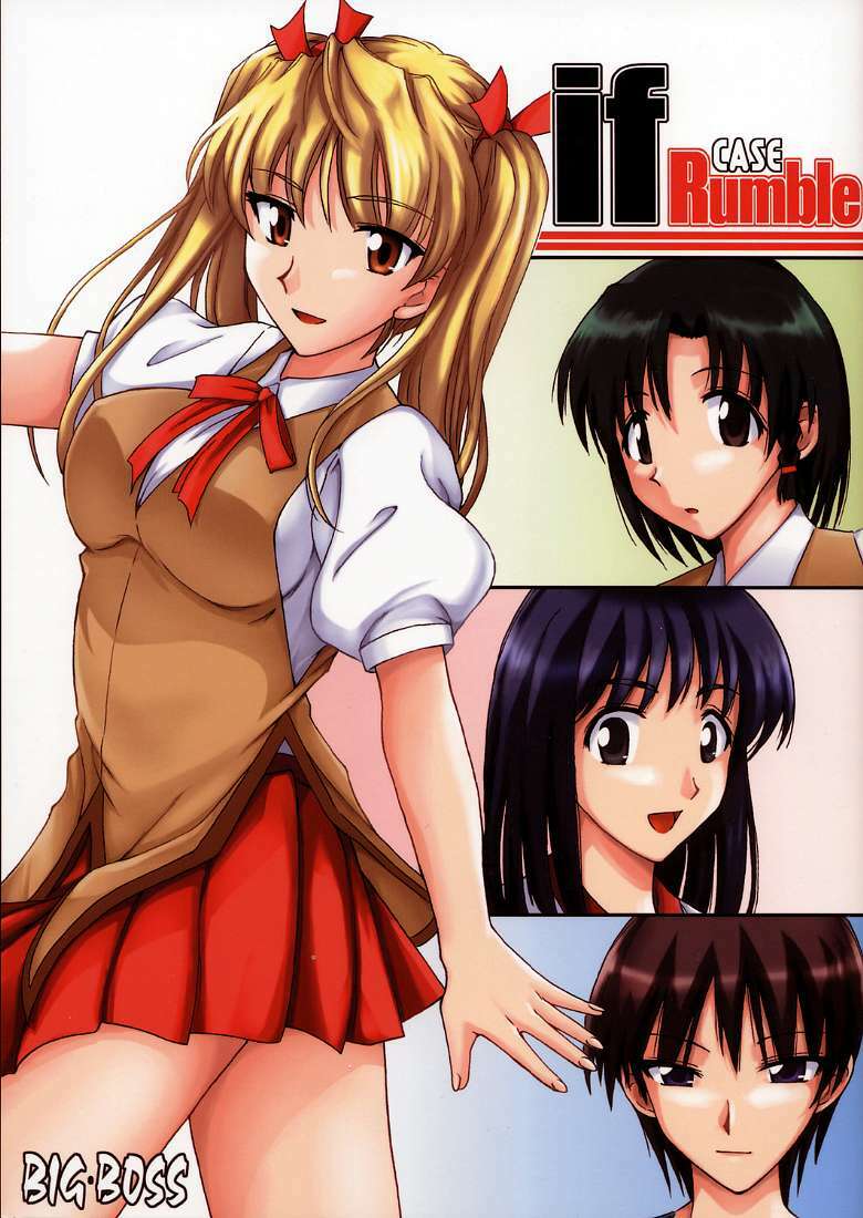 [BIG BOSS (Hontai Bai)] if CASE Rumble (School Rumble) page 1 full