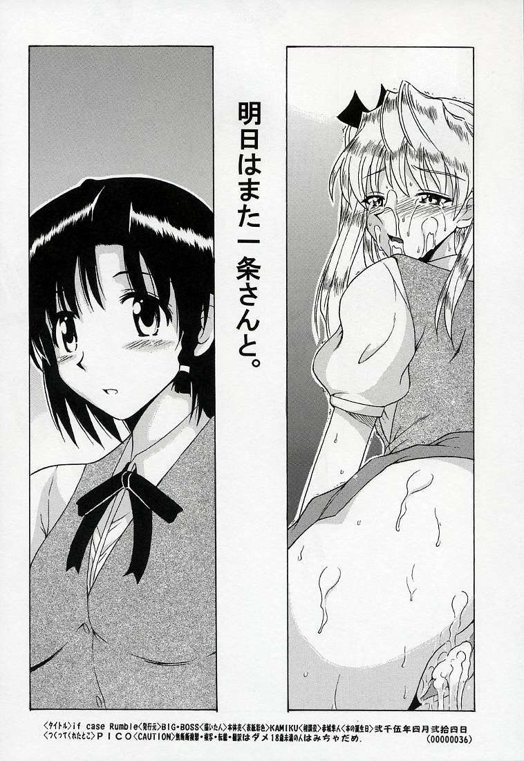 [BIG BOSS (Hontai Bai)] if CASE Rumble (School Rumble) page 25 full