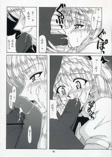 [BIG BOSS (Hontai Bai)] if CASE Rumble (School Rumble) - page 21