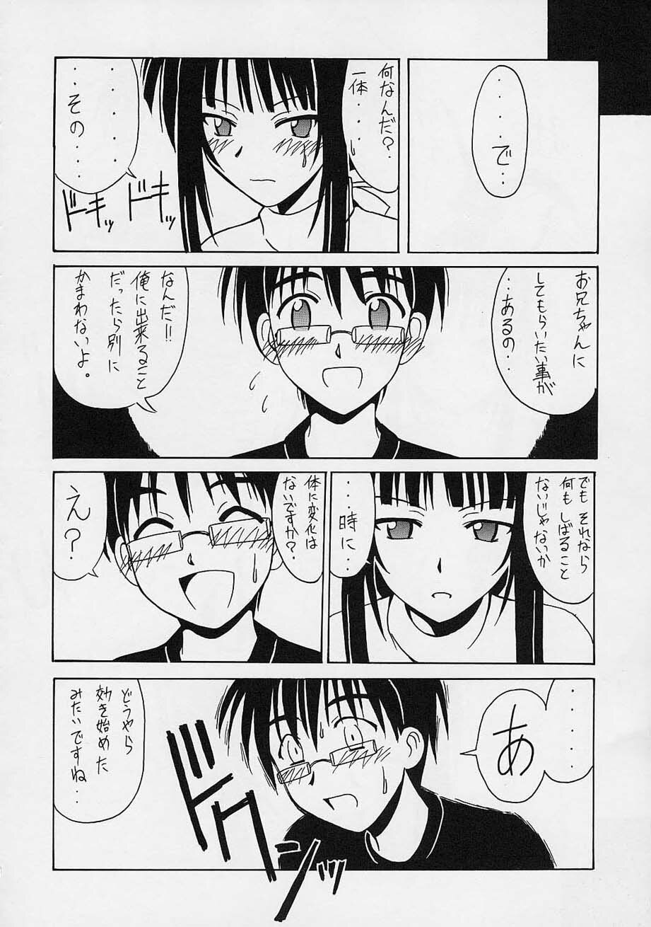 (CR30) [BIG BOSS (Hontai Bai)] Urashima EX Excellent (Love Hina) page 23 full