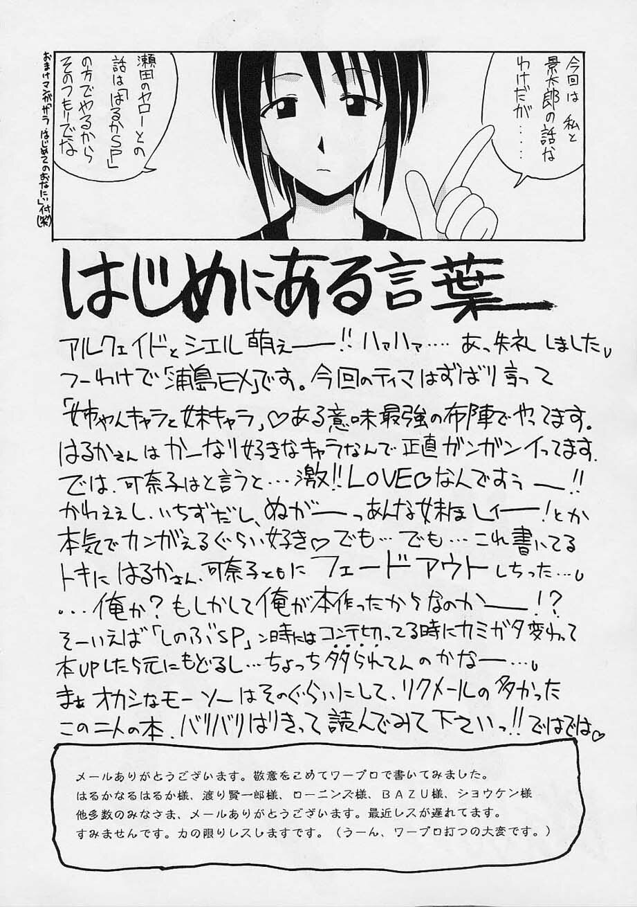 (CR30) [BIG BOSS (Hontai Bai)] Urashima EX Excellent (Love Hina) page 3 full