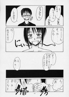 (CR30) [BIG BOSS (Hontai Bai)] Urashima EX Excellent (Love Hina) - page 10