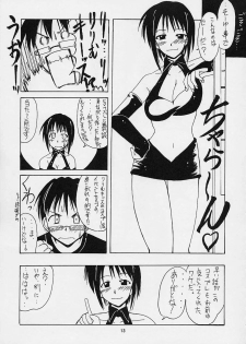 (CR30) [BIG BOSS (Hontai Bai)] Urashima EX Excellent (Love Hina) - page 12